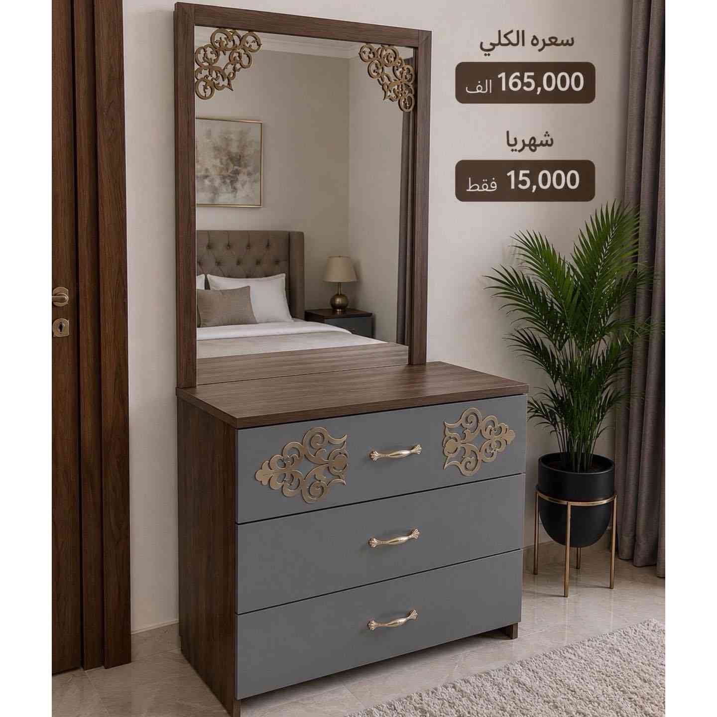 🔥ميز تواليت خشب تركي🔥

📍 أماكن تواجدنا:
✅ الفرع الأول: الشالجية – قرب دائرة السكك – مجاور هايبر حسين كامل
✅ الفرع الثاني: بغداد – الكرادة – شارع المسبح مقابل قرية دجلة

📅 أوقات الدوام:
🕙 من 10 صباحًا حتى 11 مساءً
(عدا الجمعة: عطلة الجمعية )

📞 للطلب والاستفسار:
📌 قسم المبيعات: ***********
📌 للاستفسارات: *********** – *********** – ***********

✨ زورونا أو تواصلوا معنا عبر صفحتنا للحصول على أفضل العروض! ✨

