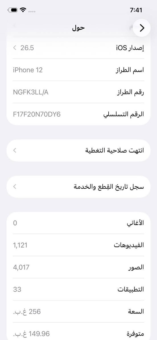 ايفون 12 عادي
مبدل فقط كامره خلفيه +دبل شريحه بقيه المعلومات بصوره 
سعر 200 مكان مدينه صدر


**إذا كنت صاحب هذا الإعلان وتريد حذفه لأي سبب، رجاءا أرسل رسالة إلى الدعم الفني**