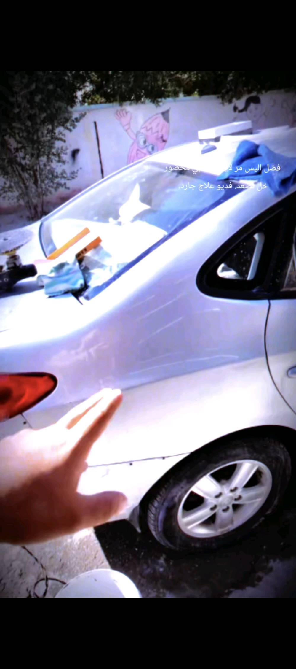 عندي بوليش  وتنظيف لايتات جارد. هم. حمام داخلي تكحيل كارت بنسب لأسعار وتجربه قبل عمل مكاني بصره أبو خصيب إذ بيه زنجار هم نسوي *********** إذ تحب رسلني وتساب شوفك شغلي يعني ترجع سيارتك أخت الشركه 