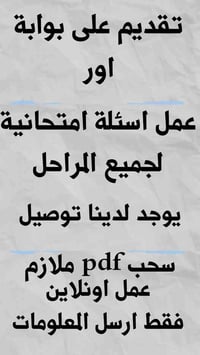 اونلاين اتصل على رقم 07702097154