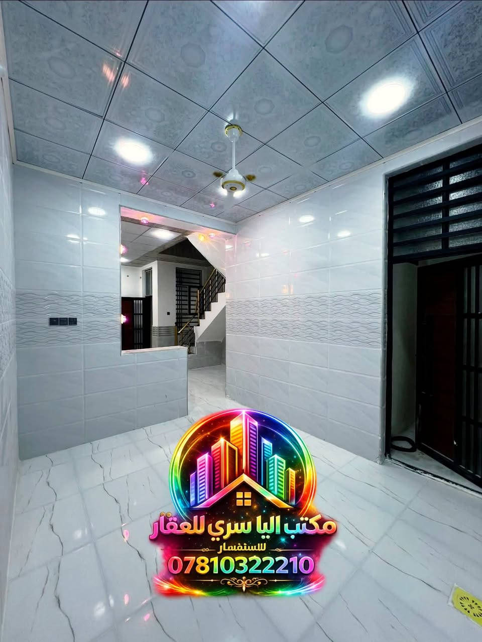 بيت للبيع 100 متر طابو صرف

حي ميسان قطاع 23

بناء جديد. 2026 كونكريت مسلح

يحتوي على

غرفة وصالة واستقبال ومطبخ ومكشوفة
وصحيات داخلية وخارجية وطارمة

السعر 105 مع المجال.......D

للأستفسار *********** واتساب ايضا متوفر
