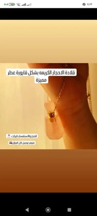 قارورات عطر • أحجار طبيعية • أناقة