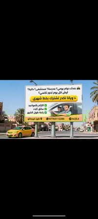 تكسي الاخوين • شهرية • طوزخورماتو