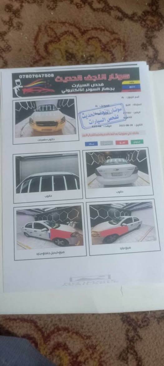 للبيع افيو موديل 2010 باسمي رقم انجليزي سنويه ما ساقطه تبريد ثلج  رقم الهاتف ***********
