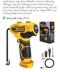 منفاخ شحن • نفخ اطارات • توصيل بغداد