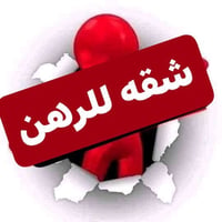 حي البلديه • ٣ غرف • ٨٠م
