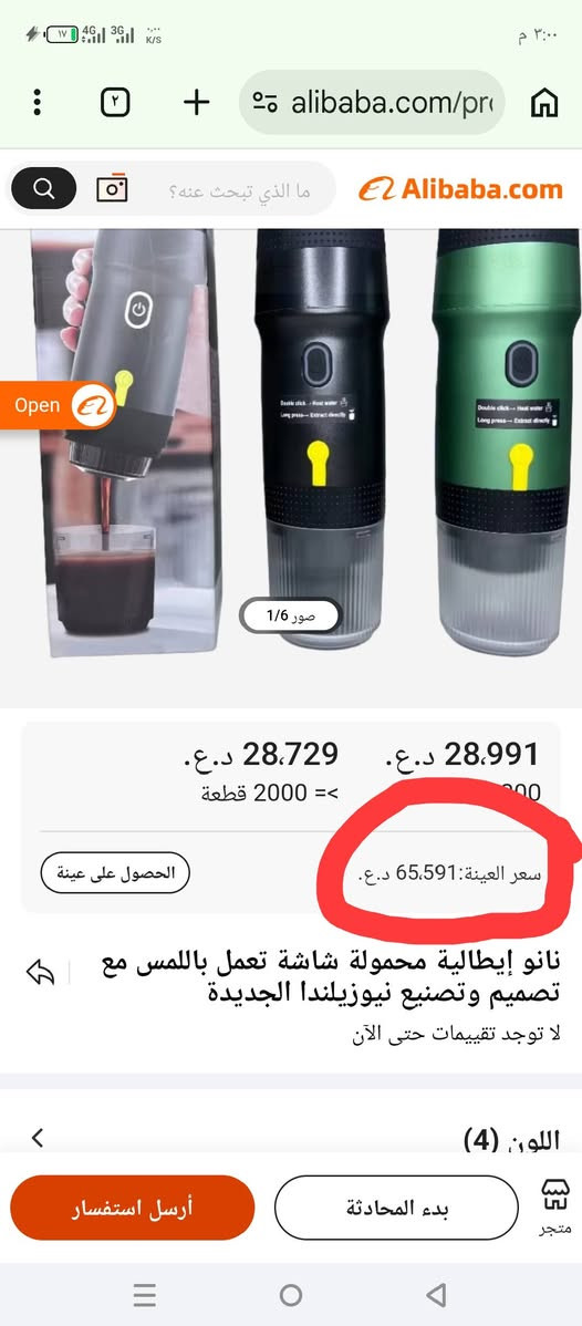 للبيع ماكينة إسبريسو 3 في 1، جديده عملية جداً وتفيد للبيت أو المكتب. للسفر او العمل 
المميزات: تشتغل على نوعين من الكبسولات (نفسبريسو ودولتشي) وأيضاً تشتغل على القهوة المطحونة (البن).
الاستخدام: سريعة وسهلة التنظيف وشغلها


**إذا كنت صاحب هذا الإعلان وتريد حذفه لأي سبب، رجاءا أرسل رسالة إلى الدعم الفني**