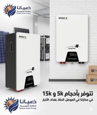تواصلوا واتساب 07766756790