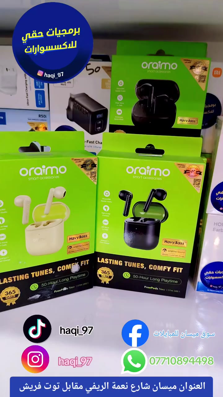 رجعنالكم بفديو جديد 
اليوم نقدم لكم سماعات ايربود من شركة اورايمو اصلي ضمان عين الفهد 
تعمل 50 ساعة استعمال متواصل 
وبيها عزل ووضعية الالعاب 
تكدر تنزل التطبيق الخاص بيها للتحكم بمزاية اكثر للسماعة 
يوجد خدمة توصيل 
واتساب ***********
او تفضلو بزيارتنا في ميسان شارع نعمة الريفي مقابل توت فريش 
اسم المحل 
برمجيات حقي
