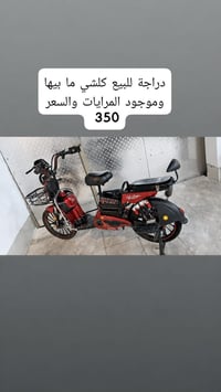 دراجة كهربائية • السعر بيه مجال