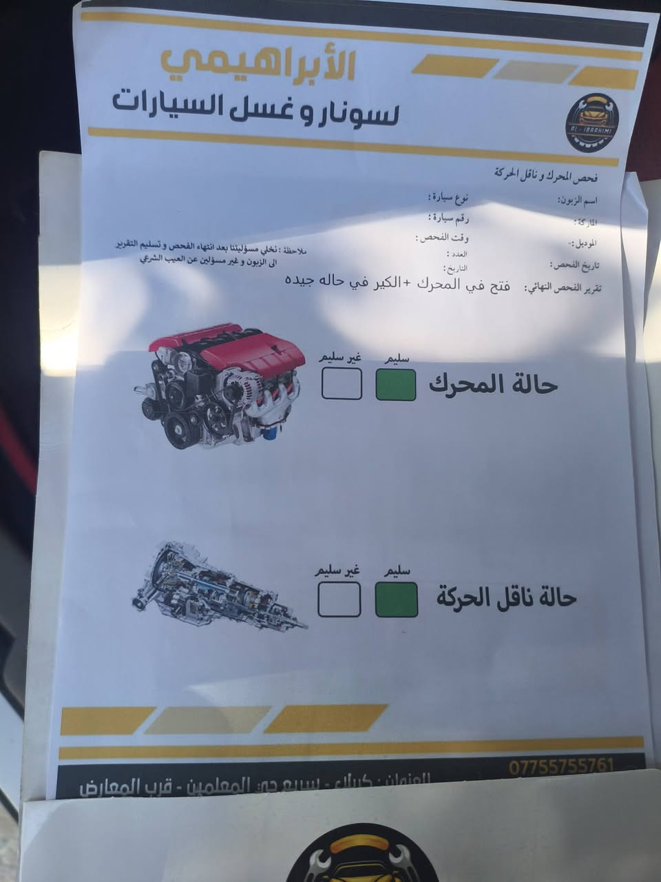 السلام عليكم
سياره جيب گراند شيروكي لاريدو 2018 السياره نضيفه ماناقصه شي مواصفات السياره فول عدا فتحة السقف وشغلات بسيطه السياره جاهزة مع تخم تاير جديد والزيت موبر 1 كل تبديله وبنزين فقط محسن 
الرقم شمالي
الاضرار موضحه بالسونار 
السعر 195 المكان كربلاء 
رقم التليفون بي واتس اب أيضاً 
***********
🌹🌹
