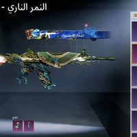 حساب • الموصل