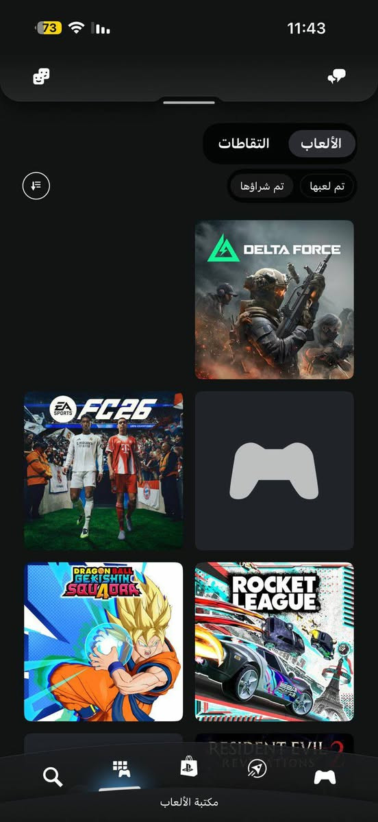 سلم اوربي اخو جديد مكان بصرة فقط بي حساب العاب فيفا 24 وفيفا 25  وفيفا 26 وبي العاب نسخ  بتل فيلد  مشتريهم جهاز  640 هوة وحسابة   للأستفسار***********  مكان بصرة خور زبير
