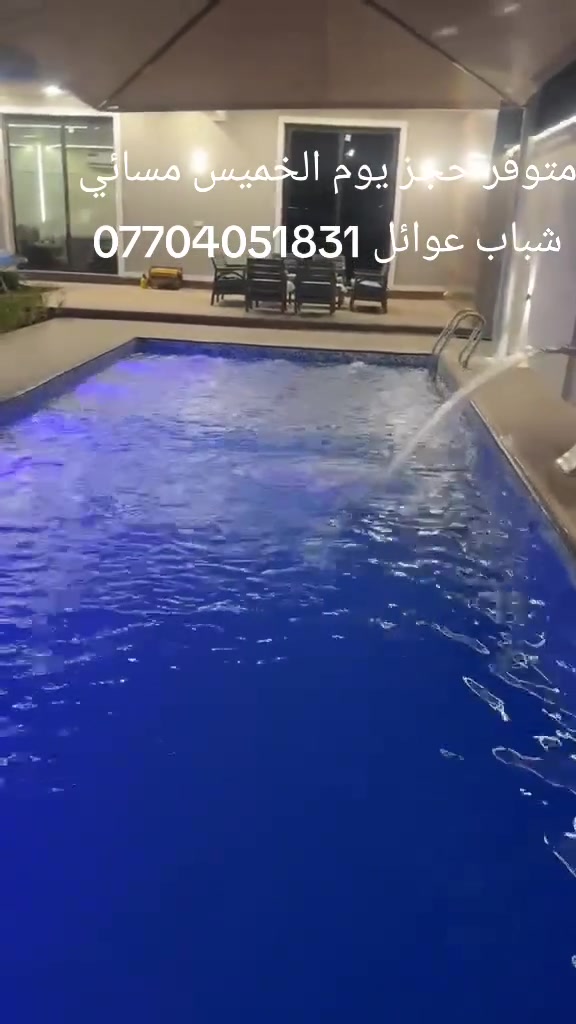 متوفر حجز مزرعة جديده ونظيفه جدا يوم الجمعة مسائي 
صباحي  نستقبل شباب عوائل 
***********

