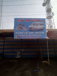 محلات عبود فوزي للحداده صدر امامي صيني والياباني وايراني فتح صدر 35الف...