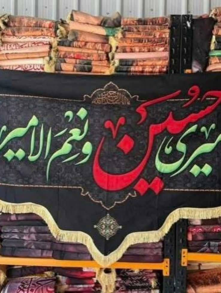يا الله توفر بوستر لشهر محرم قياس 3 متر ارتفاع 140 قماش قذيفه قابل للغسل و الكوي السعر 20 الف توصيل مجاني لكل المحافضات


**إذا كنت صاحب هذا الإعلان وتريد حذفه لأي سبب، رجاءا أرسل رسالة إلى الدعم الفني**