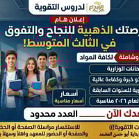 دورات تقوية • الكورس الثاني • أبو دشير