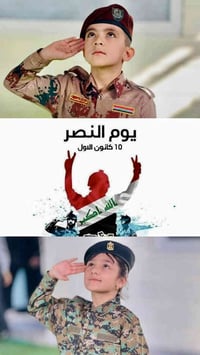 مدرسة الاحباب • يوم النصر • الزعفرانية