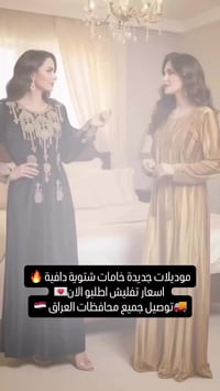 كركوك حي العسكري • دشاديش نسائية • تراكات نسائية