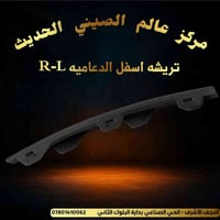 عالم الصيني الحديث • توصيل المحافظات • النجف الأشرف