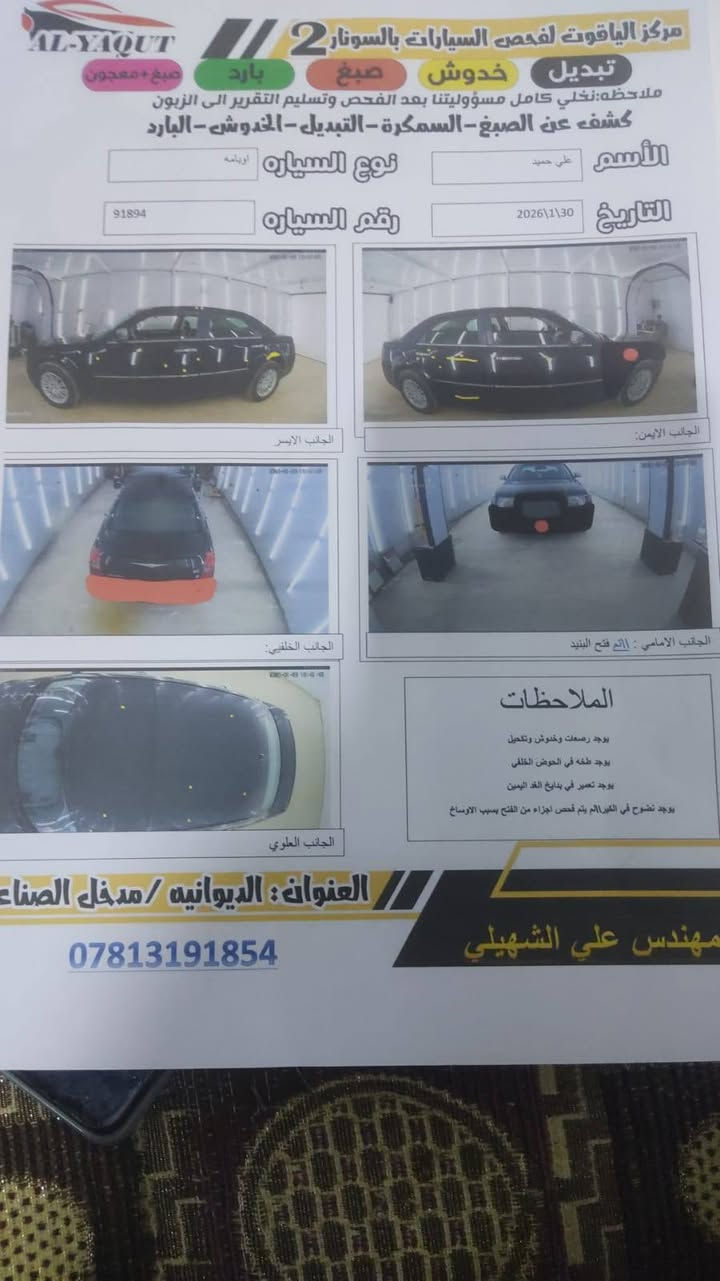 تحيه طيبه
السلام عليكم 
اوباما موديل 2010 للبيع 
اصل اربع جكوك 
لون اسود سنويه 2029  
رقم دهوك دولي 
سياره داخله كلين 
بيها طخه بالجاملغ الامامي 
براغي مرخايه فقط 
كير مكينه كهربائيات كفاله
تخم تاير 
داخل جلد 
حداديه كلها جديده 
السياره بسم صاحبي وعندي وكاله تريد وكاله تريد تحويل حاضر 
مكان السياره ديوانيه 
ترهم مراوس حسب الاتفاق 
والسونار موجود 
سعر السياره 135 وبي مجال 
الاستفسار 
*********** 
عزيزي المنشور كلشي ذاكر بي شوفه اقتنعت اتصل ماقتنعت اترك كلمه طيبه
