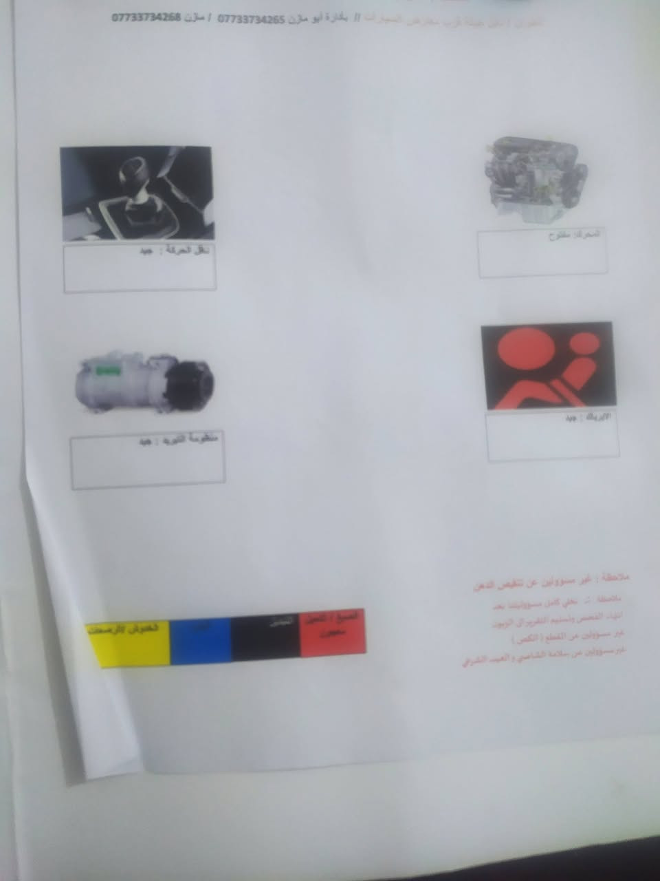 للبيع الانتره وارد امريكي موديل 2016 رقم بابل سونار مرفوق مكاني بابل مركز السعر 118 رقم ***********
