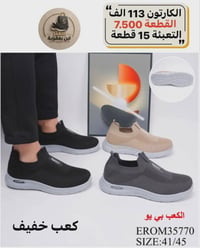 جملة فقط • توصيل متوفر • الأسعار بالصور
