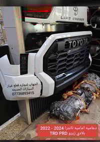 قطع غيار سيكويا • قطع غيار تاندرا • 2022-2024 هايبرد