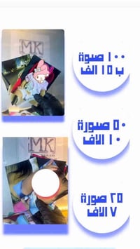 ⁨ “مع كادر نسائي مختص بالطباعة، ما عليك سوى إرسال الصور، ونوصّل لك أجم...