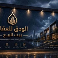 قرية الغدير ٢ • ٢٠٠م • ٣ غرف نوم