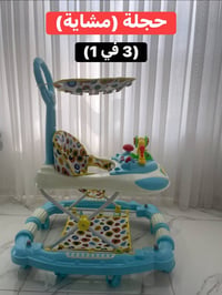 تويز هوم • خانقين • توصيل