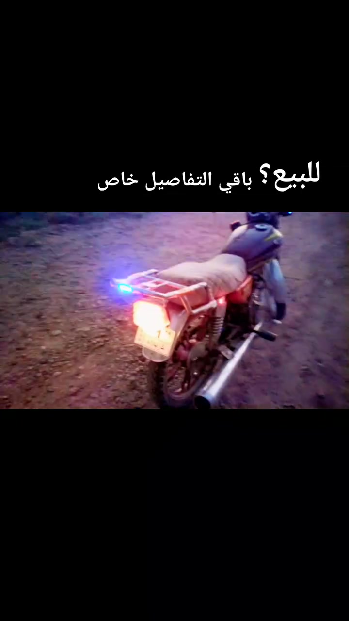 بسبب الوعود الكاذبه دراجه ايراني عيبه بس الدبلات الامامي شغال كلشي بيه ب300وبيه مجال


**إذا كنت صاحب هذا الإعلان وتريد حذفه لأي سبب، رجاءا أرسل رسالة إلى الدعم الفني**