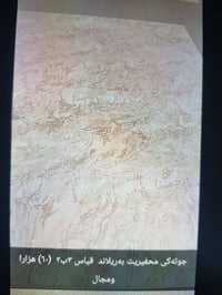 جوتة • بريلاند • ٢×٣