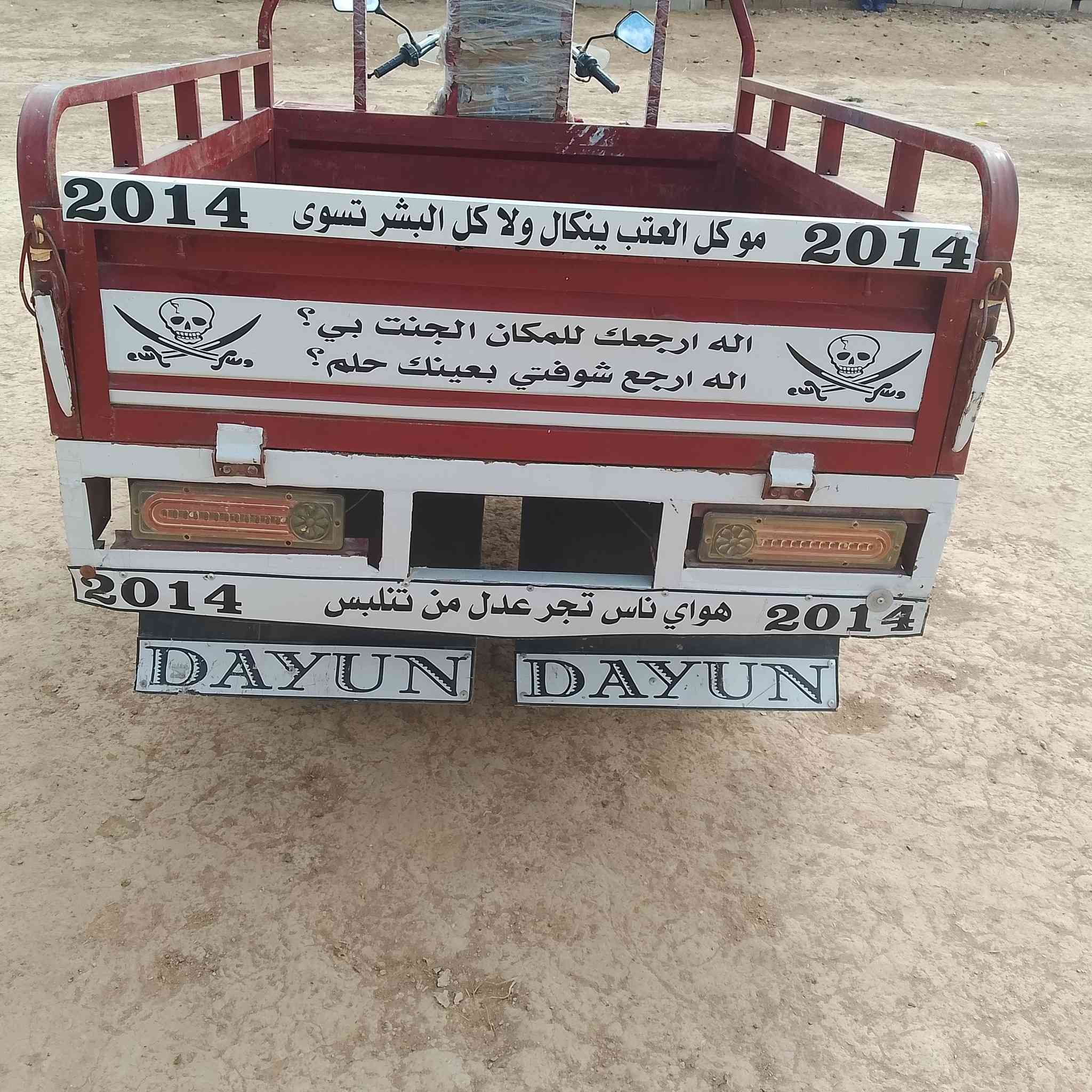 ستوته مديل 14 للبيع أوراق اصوليه مكان واسط السعر 1250 وبيه مجال
الاستفسار ***********
