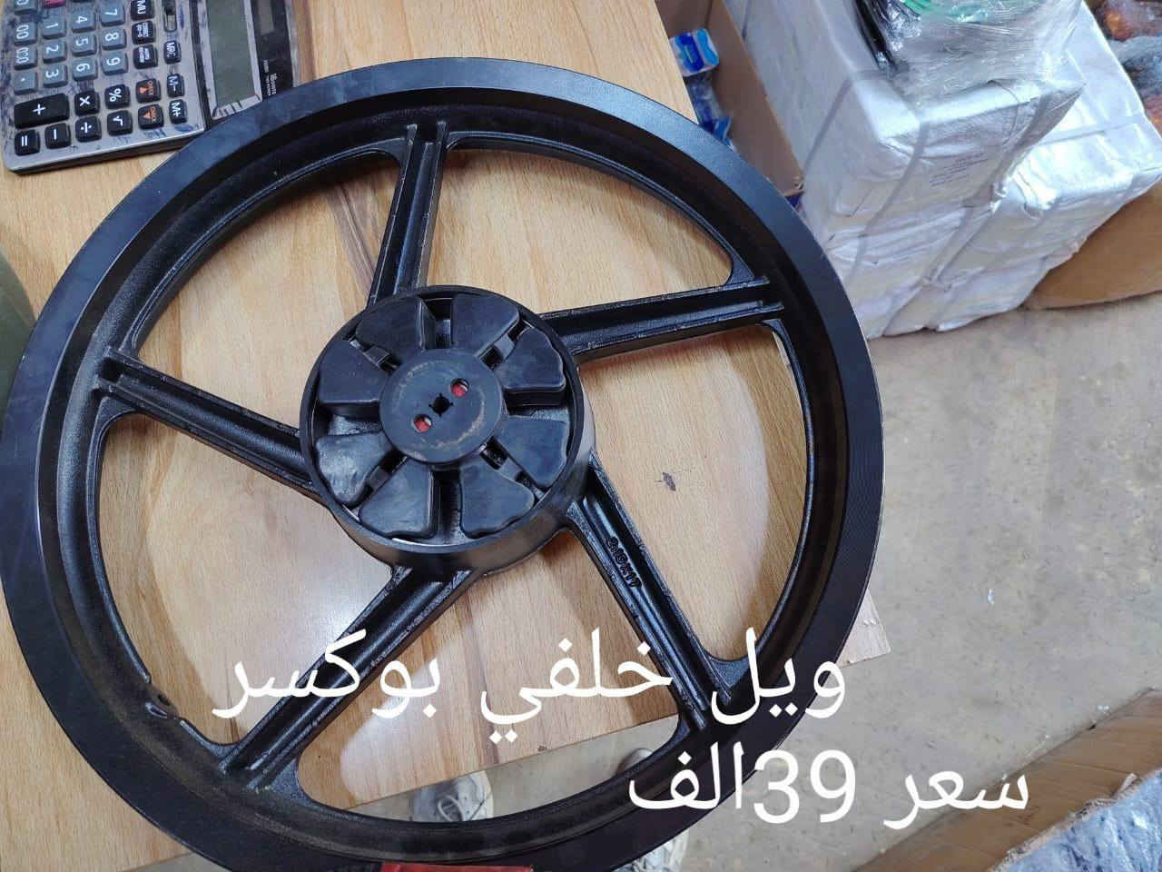 سلام عليكم وصلت أدوات احتياطيه دراجات والأسعار مذكوره مع كل صوره ***********
