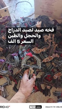 فخه صيد • العلم البورصه