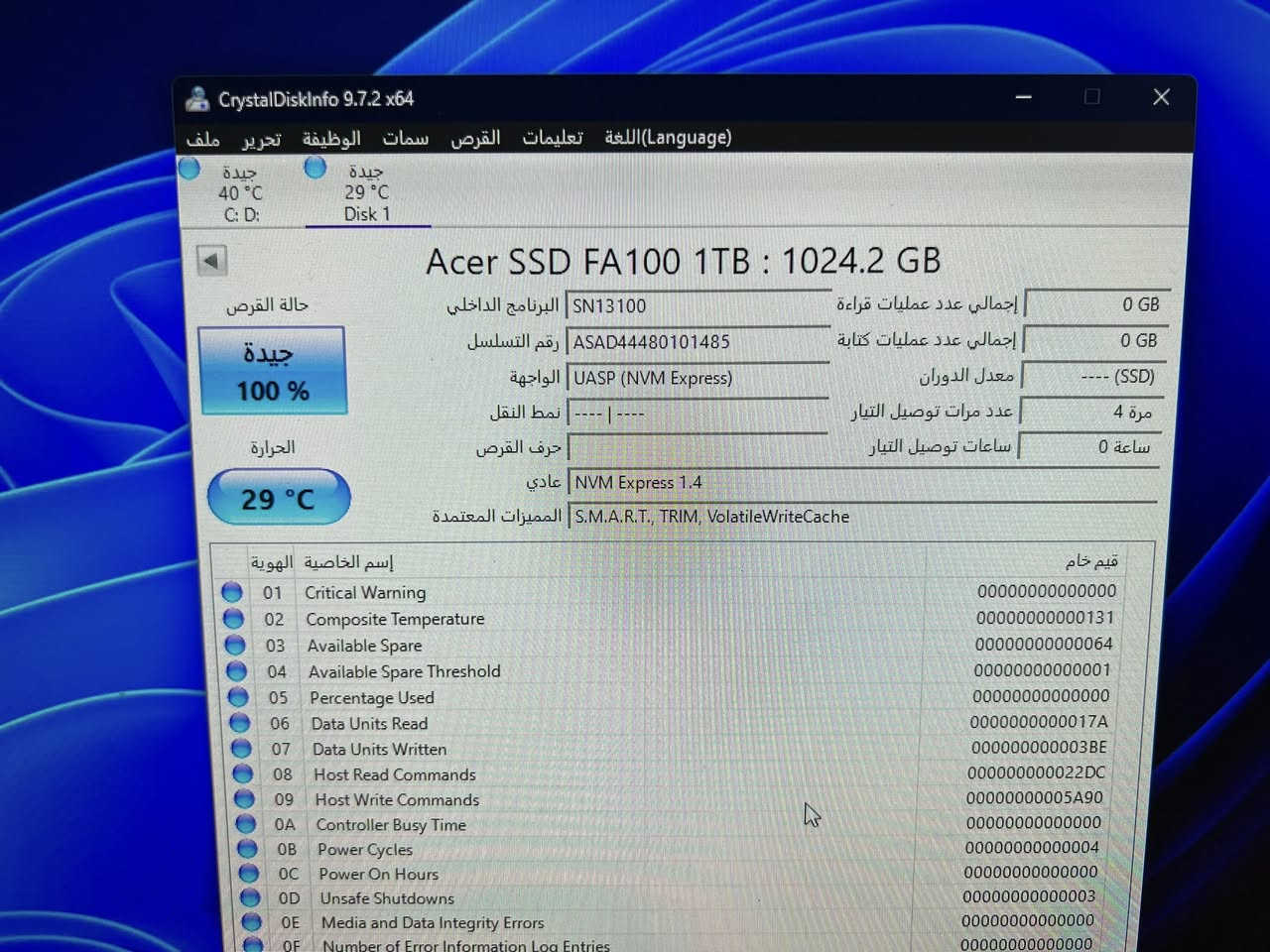 السلام عليكم
M.2 acer 1 tb gen 3x4 
 
مفحوص والصحه مالته 100 اخوان جديد 
السعر 150 الف ⚪️


**إذا كنت صاحب هذا الإعلان وتريد حذفه لأي سبب، رجاءا أرسل رسالة إلى الدعم الفني**