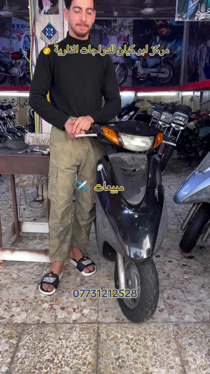 البيع بلنقد والتقسيط فقط رافدين مشمول بلاقساط  
الاستفسار والاتصال  التواصل وتساب ***********
العنوان : بغداد الشعب  شارع الصحه مقابل شركة بيبسي بغداد مركز ابو كيان للدراجات الناريه
