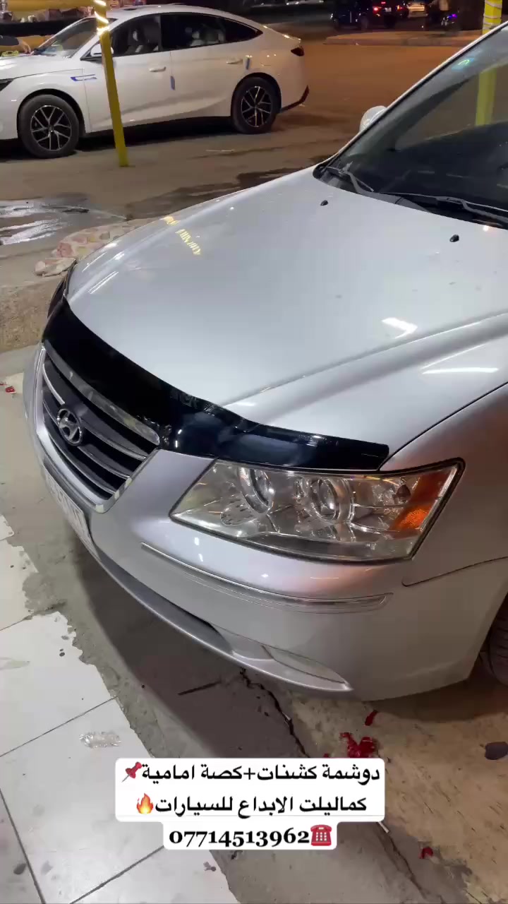 كماليات الابداع  للسيارات
كلشي تحتاجه تحصله يمنا 
ننتظر تواصلكم و زيارتكم 
📍 الفلوجة – نهاية شارع السد / ركن شارع 60
📞 https://wa.me/9647828320801


**إذا كنت صاحب هذا الإعلان وتريد حذفه لأي سبب، رجاءا أرسل رسالة إلى الدعم الفني**