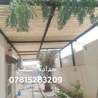 مضلة خشب تخلصك من حر الصيف وأيضا ديكور جميل للبيت وبانسب الاسعار وية ح...