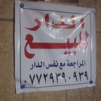 المساحة ١١٦ م مربع الواجهة ١٠ النزال ١١٢م