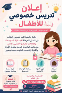واتس 07776900045
