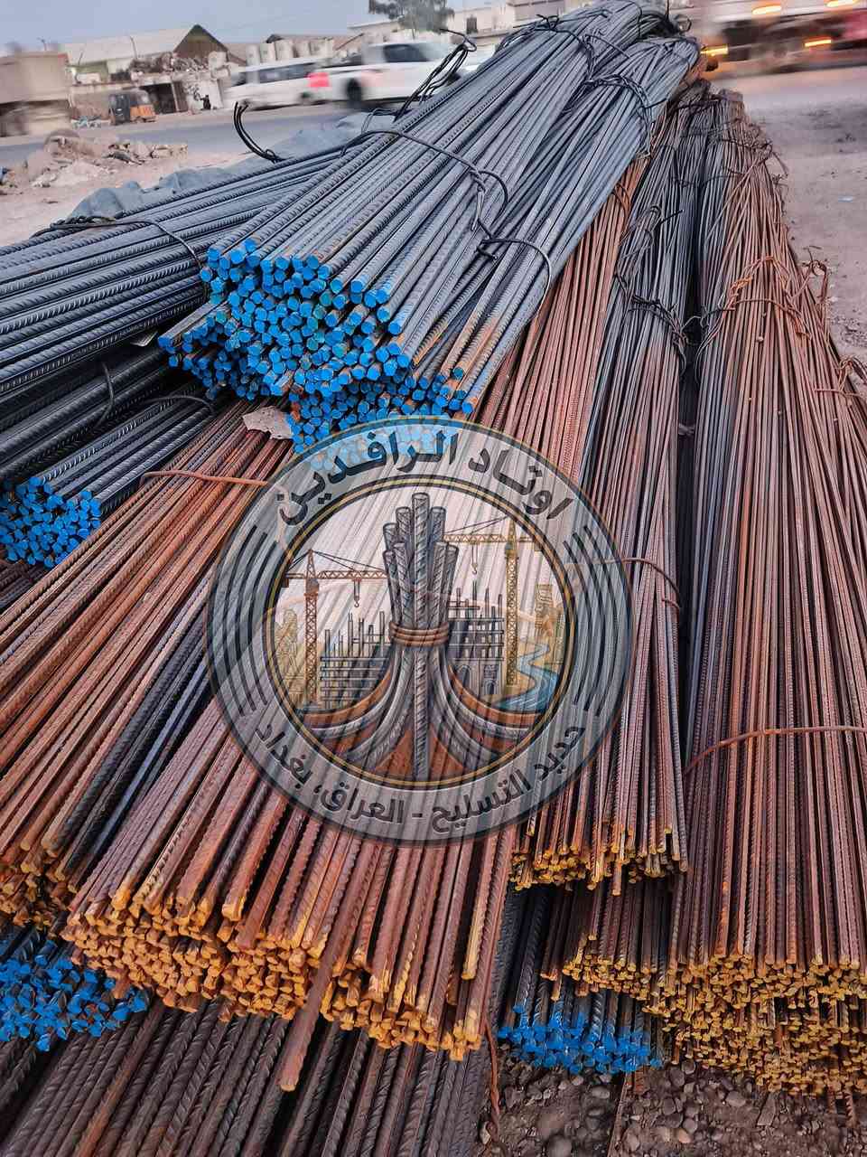 🏗️ مكتب [اوتاد الرافدين] لبيع حديد التسليح
بأسعار تنافسية ومواصفات عالمية الجودة
💰 قائمة أسعار الحديد (سعر الطن):
عراقي اف اف (FF): 830,000 د.ع
عراقي فان ستيل (Fan Steel): 820,000 د.ع
عراقي كربلاء (العتبة): 780,000 د.ع
عراقي (مال الحلة): 780,000 د.ع
عراقي سوبر: 770,000 د.ع
الماس (سليمانية): 930,000 د.ع
ميد ستيل: 800,000 د.ع
إيراني روهينه: 800,000 د.ع
الماس (إيراني): 720,000 د.ع
أرار (إيراني): 710,000 د.ع
🚚 خدماتنا المميزة:
🔹 أتاري جاهزة: تفصال حسب الطلب.
🔹 سيم ربط: متوفر بأجود الأنواع.
🔹 توصيل سريع: لكافة مناطق ومحافظات العراق.
🔹 نظام البيع: يتوفر لدينا البيع بالعدد لضمان حق المشتري.
✨ مميزات الحديد المتوفر:
✅ مفحوص مختبرياً: ضمان الجودة والنجاح في الفحص.
✅ قوة شد عالية: يتحمل أقصى درجات الضغط.
✅ ضمان أصلي: حديد نقي وغير مغشوش.
✅ الدفع عند الاستلام: للمواقع داخل بغداد لضمان الثقة.
📏 جدول الأحجام والقياسات (للوزن القياسي):
🔹 10 ملم: 130 شيش
🔹 12 ملم: 90 شيش
🔹 16 ملم: 52 شيش
🔹 20 ملم: 33 شيش
🔹 25 ملم: 21 شيش
📞 للطلب والاستفسار:
تواصل معنا عبر الرسائل الخاصة أو من خلال الأرقام التالية:
📱 ***********
📱 ***********
 
#حديد_التسليح #تسليح #مواد_بناء #البناء #اعمار #مقاولات #اسعار_الحديد #بيع_حديد #حديد_عراقي
#حديد_ff #حديد_للبيع
