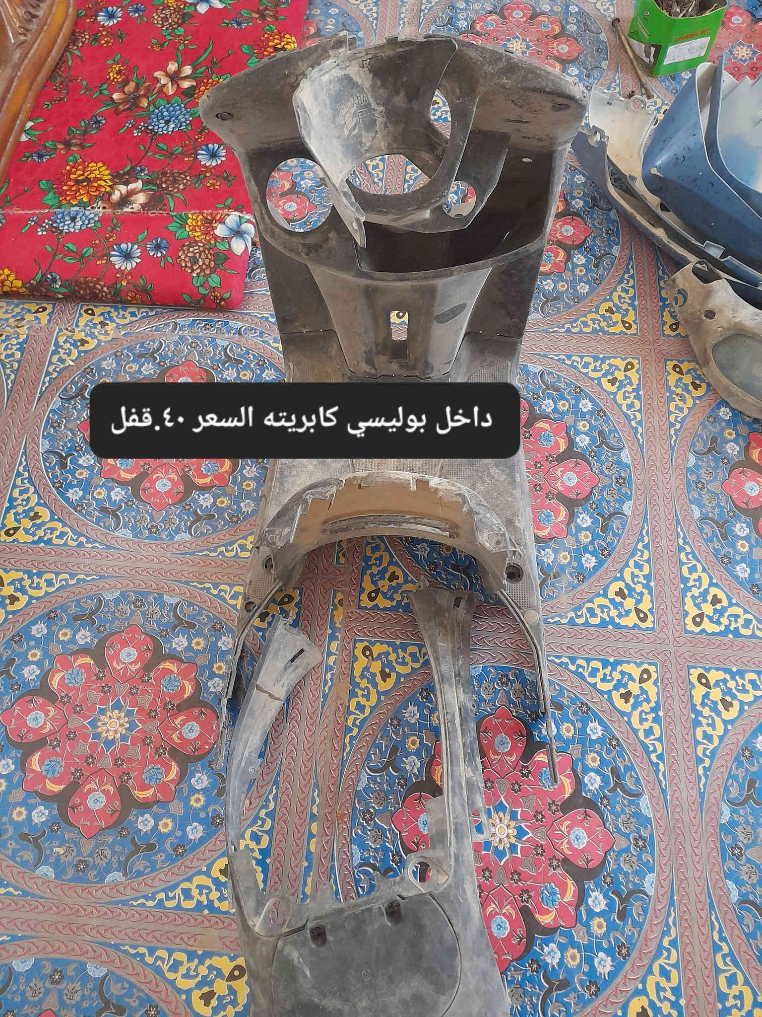 غراض تفصيخ ماكس بوليسي كابريته الاسعار داخل الصور  ماعجبك السعر اعبر المنشور وربي يرزقك الاحسن منهن
توصيل ماعندي  فقط بيع بدون مراوس العنوان كربلاء شهداء سيف سعد***********
