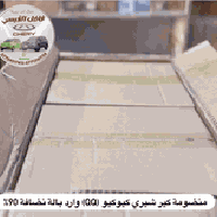 تحية طيبة🌹😍 توفر من جديد منضومات كير وارد بالة شيري كيوكيو(QQ) منضومة ...