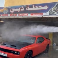 غسيل سيارات • حمام داخلي • الفلوجة حي الشرطة