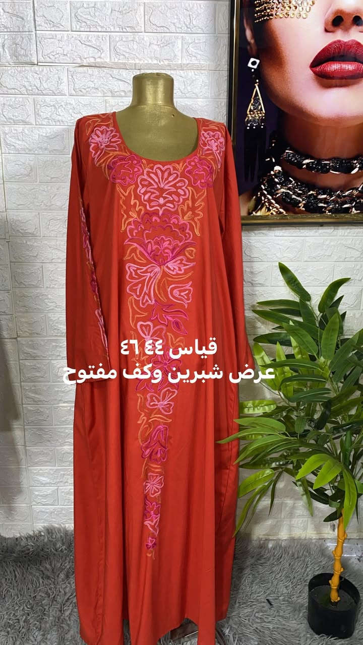 رمضان كريم عليكم حبيباتي ينعاد علينا وعليكم بالخير 🌙
زبوناتي الحلوات نزلتلكم هاي اخر قطع المتوفرة للمخاور 
والدراعات 🌸🌸
اسعار تبدي من ٥ لل ١٠ 🥰🥰

توصيل كل المحافظات ٥ الف 🚚🚚


**إذا كنت صاحب هذا الإعلان وتريد حذفه لأي سبب، رجاءا أرسل رسالة إلى الدعم الفني**