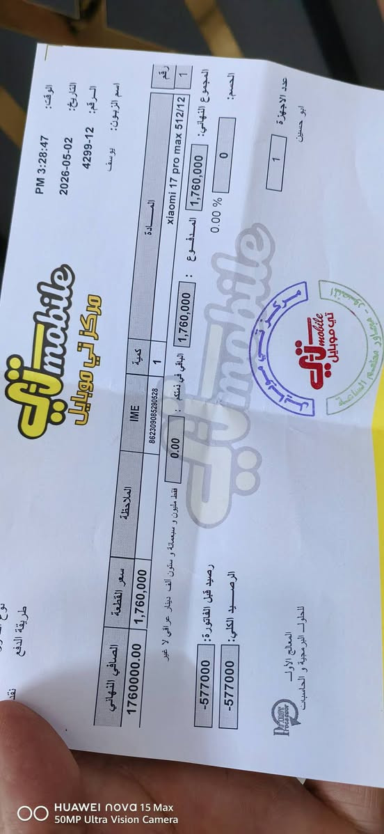 شاومي 17 برو ماكس ذاكره 512 نضافه100 بيع اومراوس ***********
