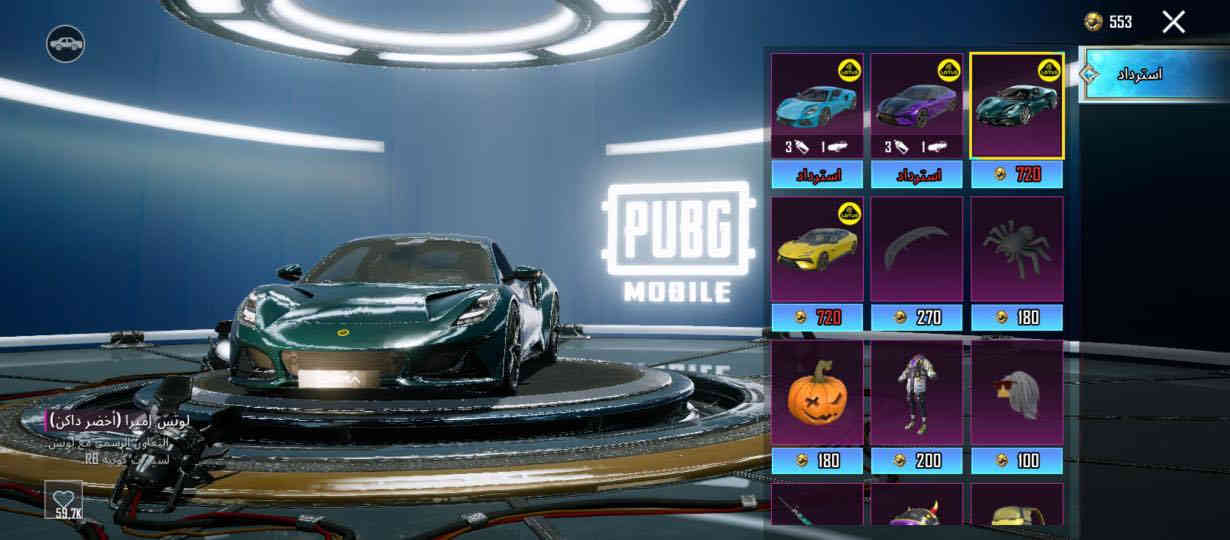 للبيع
حساب ببجي 
عنواني بابل مسيب 
سعره٣٠٠بي مجال قليل 
للتواصل متواجد واتساب 
اتصال *********** 
اتصال فقط واتساب
