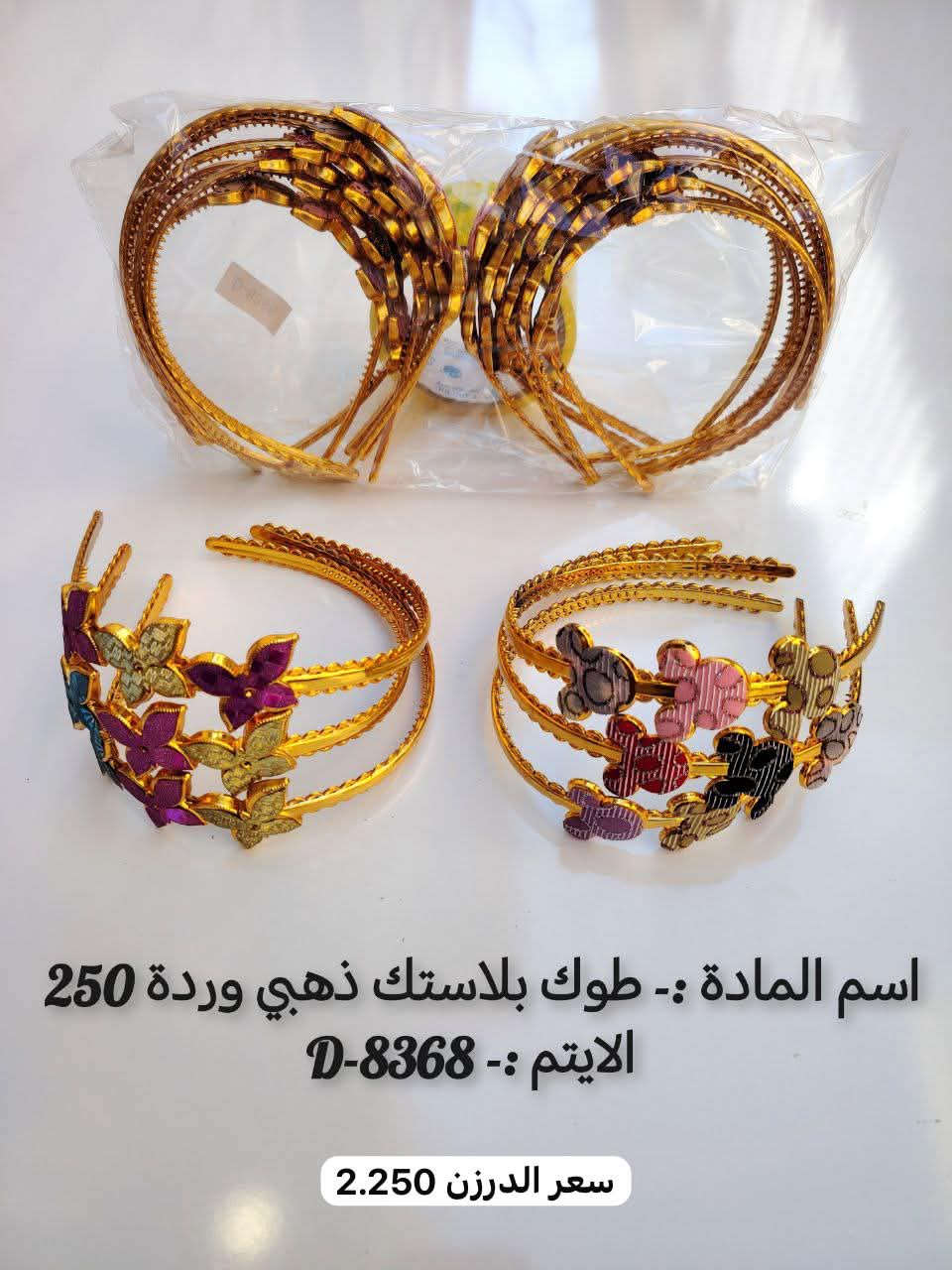 البيع جملة فقط
توصيل مجاناً


**إذا كنت صاحب هذا الإعلان وتريد حذفه لأي سبب، رجاءا أرسل رسالة إلى الدعم الفني**